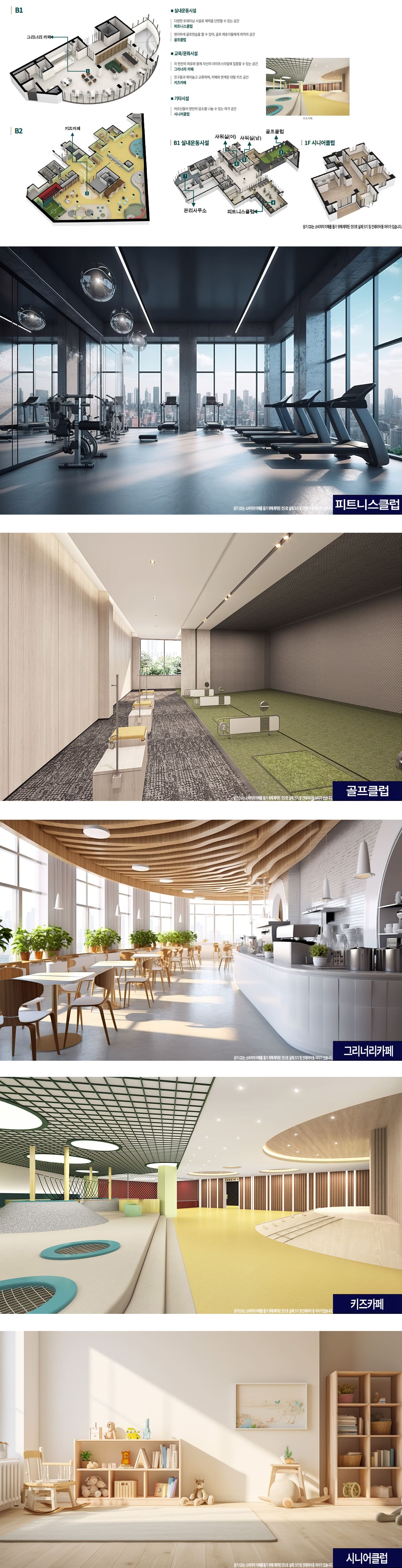 단지안내