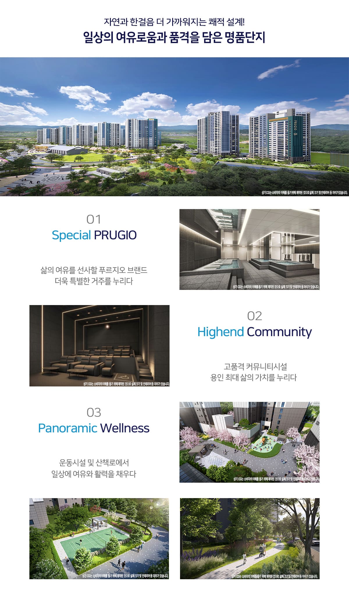 세대안내