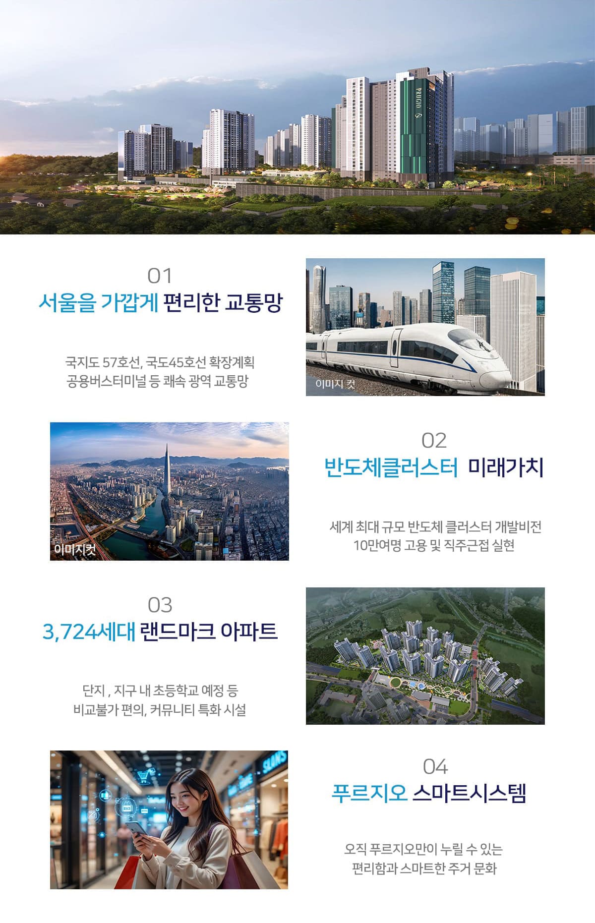 용인 푸르지오 원클러스터